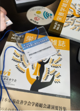 第70回 日本栄養改善学会学術総会